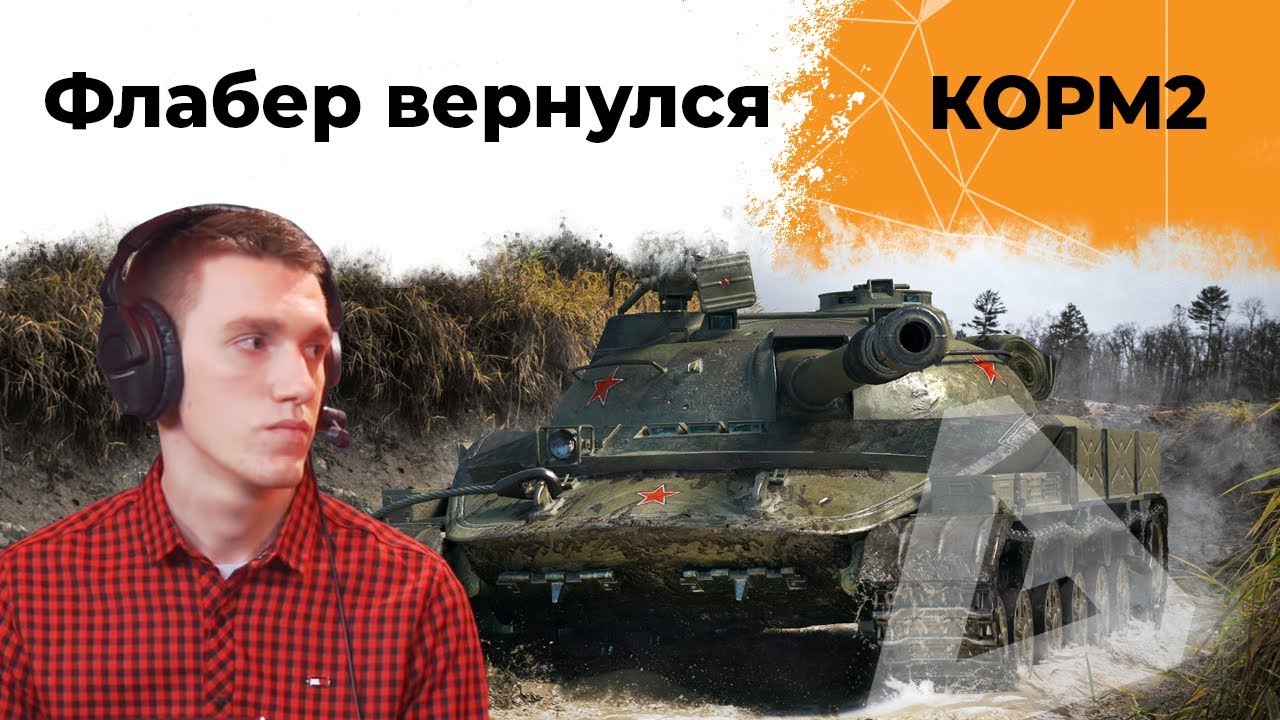 Жена левши wot фото