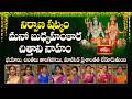 నిర్వాణ షట్కం : మనో బుధ్యహంకార చిత్తాని నాహం | Nirvana Shatkam | Shiva Stotram | Bhakthi TV