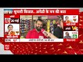 Lok Sabha Election: Rahul Gandhi के चुनाव नहीं लड़ने पर जानिए क्या बोली अमेठी की जनता? | ABP News |  - 04:37 min - News - Video