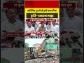 मस्जिद टूटने से हमें तकलीफ हुई है- Imran Masood#aajtak #shorts #saharanpurmasjid #uppolitics #upnews