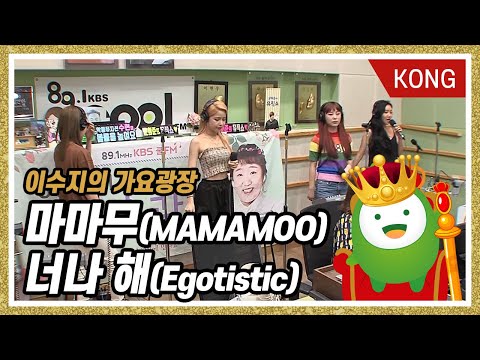 마마무(MAMAMOO)