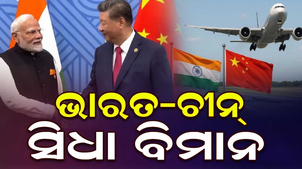 India-China Direct Flights To Resume From Sept 21 After 6 Years Ahead Of BRICS | Argus News