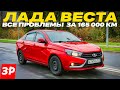    9  – , , , ,   Lada Vesta   