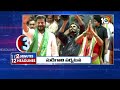 2 Minutes 12 Headlines | CM Jagan Bus Yatra | Pawan Kalyan to File Nomination | CM Revanth | 10TV  - 02:02 min - News - Video