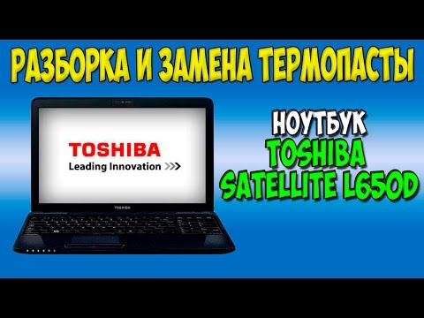Ноутбук Toshiba Satellite L650d-120 Обзор