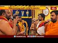 వాడపల్లి శ్రీ వేంకటేశ్వరస్వామి క్షేత్రానికి పోటెత్తిన భక్తులు | Devotional News | Bhakthi TV  - 01:18 min - News - Video
