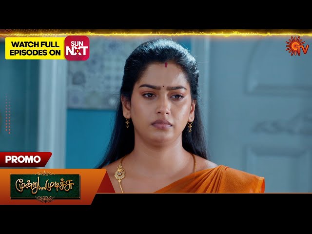 Moondru Mudichu - Special Promo | 19 July 2025 | Tamil Serial | Sun TV
