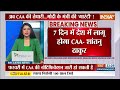 Big Statement On CAA: 7 दिन के अंदर देश में लागू होगा CAA ? | NRC | CAA | Shantnu Thakur  - 08:25 min - News - Video