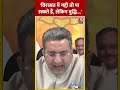 AajTak के Halla Bol में बोले BJP प्रवक्ता Gaurav Bhatia | #shorts #shortsvideo #viralvideo