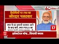 Breaking News : इलेक्टोरल बॉन्ड पर पीएम मोदी का पहला बयान | PM Modi on Electoral Bond  - 05:18 min - News - Video