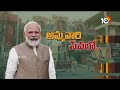 PM Modi Performs Special Pooja at Ujjaini Mahakali | మహంకాళి అమ్మవారి ఆలయంలో మోదీ  ప్రత్యేక పూజలు  - 05:30 min - News - Video