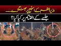 Viral Video: Backlash for Pakistan PM Shehbaz Sharif's Dance Amid Tragedy