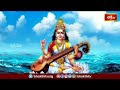 సరస్వతి కటాక్షమునకు ప్రారంభం.. ! | Saraswati Kataksham | Bhakthi TV