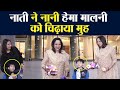 Hema Malini's Grandson makes funny faces at Mumbai airport, Watch Video
