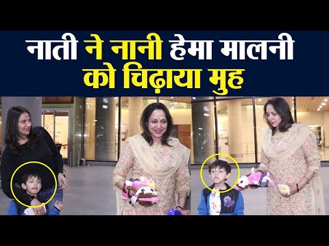 Hema Malini's Grandson makes funny faces at Mumbai airport, Watch Video Hema Malini's Grandson makes funny faces at Mumbai airport, Watch Video