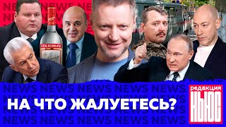 Личное: Редакция. News: (не)выплаты врачам, штрафы москвичам, интервью Гордона