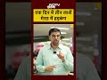 Meerut Triple Murder: एक ही दिन में तीन हत्याएं! सुरक्षा व्यवस्था पर उठे सवाल, पुलिस फुल एक्शन में