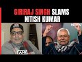 Nitish Kumar BJP Alliance | Giriraj Singh Contradicts Colleague: Our Doors Always Closed
