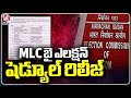 EC Released MLC By Election Schedule For Telangana | V6 News