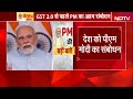 PM Modi Address To Nation: PM मोदी ने GST बचत उत्सव की घोषणा कर गिनाए फायदे | Full Speech | Navratri  - 19:03 min - News - Video