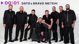 Dato & BRAVO METEHI — СЛИШКОМ ПОЗДНО | Official Audio | 2024