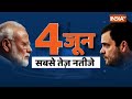 Muqabla : PM Modi ने एक एक सीट गिन लिए...विरोधी पूछे 400 चाहिए किस लिए? | Election 2024  - 35:18 min - News - Video