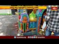 బాపట్ల జిల్లా గుళ్ళపల్లిలో శ్రీ నూకాలమ్మ జాతర | Devotional News | Bhakthi TV #news  - 01:16 min - News - Video