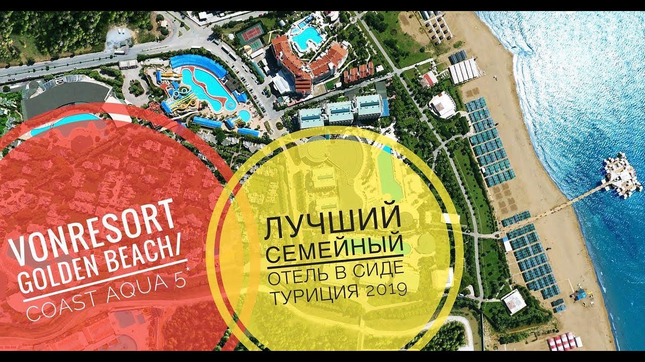 Карта отеля von resort golden beach 5