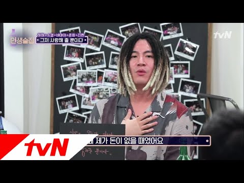 lifebar 스컬, 여자친구에게 3500만 원 준 적 있다?! 180920 EP.89