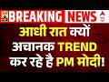 Jantar Mantar CJP Protest | Sonam Wangchuk | PM Modi | Breaking News :अचानक TREND कर रहे है PM मोदी!