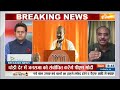 Hyderabad BJP Rally:  क्या BJP इतनी तैयार है कि Asaduddin Owaisi के गढ़ में आसानी से जीत जाए? - 04:32 min - News - Video
