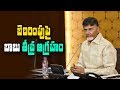 CM Chandrababu   responds on Vasantha's  Threat Call