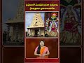 శ్రీశైలంలో మొదలైన దసరా ఉత్సవాలు శైలపుత్రికగా భ్రమరాంబికదేవి దర్శనం..! #srisailam #durgadevi  - 01:01 min - News - Video