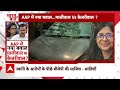 Swati Maliwal Case में CM Arvind Kejriwal से भी हो सकती है पूछताछ- पुलिस सूत्र | Bibhav Kumar  - 17:58 min - News - Video