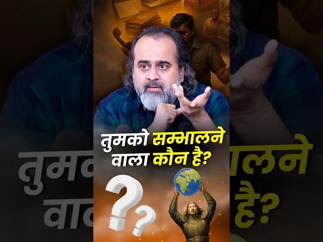 तुमको सम्भालने वाला कौन है? || आचार्य प्रशांत