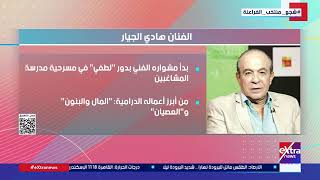   اليوم ذكرى رحيل الفنان هادي الجيار