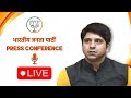 LIVE: BJP National Spokesperson Shehzad Poonawalla addresses press conference at BJP HQ, Delhi
