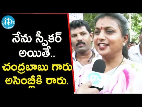 Chandrababu will not attend Assembly If I become Speaker: Roja