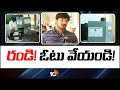 Face To Face With Khammam District Collector Gautham On MLC By Polls | రండి! ఓటు వేయండి! | 10TV News