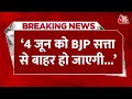 Breaking News: Congress प्रवक्ता Anil Yadav का बड़ा दावा | BJP Vs INDIA | NDA Vs INDIA |Election 2024