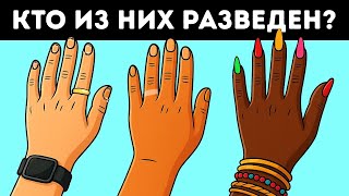 18 загадок, которые проверят пределы вашей логики