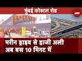Mumbai Coastal Road Phase 2: दूसरा Underground Tunnel तैयार, CM Shinde करेंगे मुआयना | NDTV India