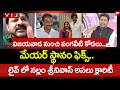 విజయవాడ నుంచి వంగవీటి కోడలు.. మేయర్ స్థానం ఫిక్స్.. Nallam Srinivas Gives Big Political Clarity