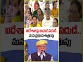 Dependence On Foreign Countries Is Our Main Enemy, Says PM Modi | V6 News  - 01:27 min - News - Video