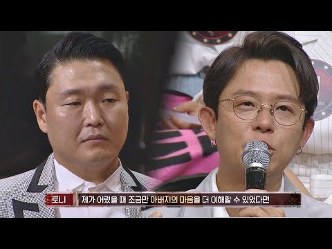 토니안(Tony An), 아버지가 생각나는 곡 싸이(PSY)의 '아버지'♪ 히든싱어5(hidden singer5) 3회