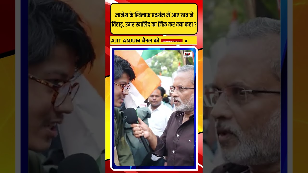 CEC के खिलाफ Delhi Protest में आए छात्र ने तिहाड़ और Umar Khalid का ज़िक्र कर क्या कहा ?