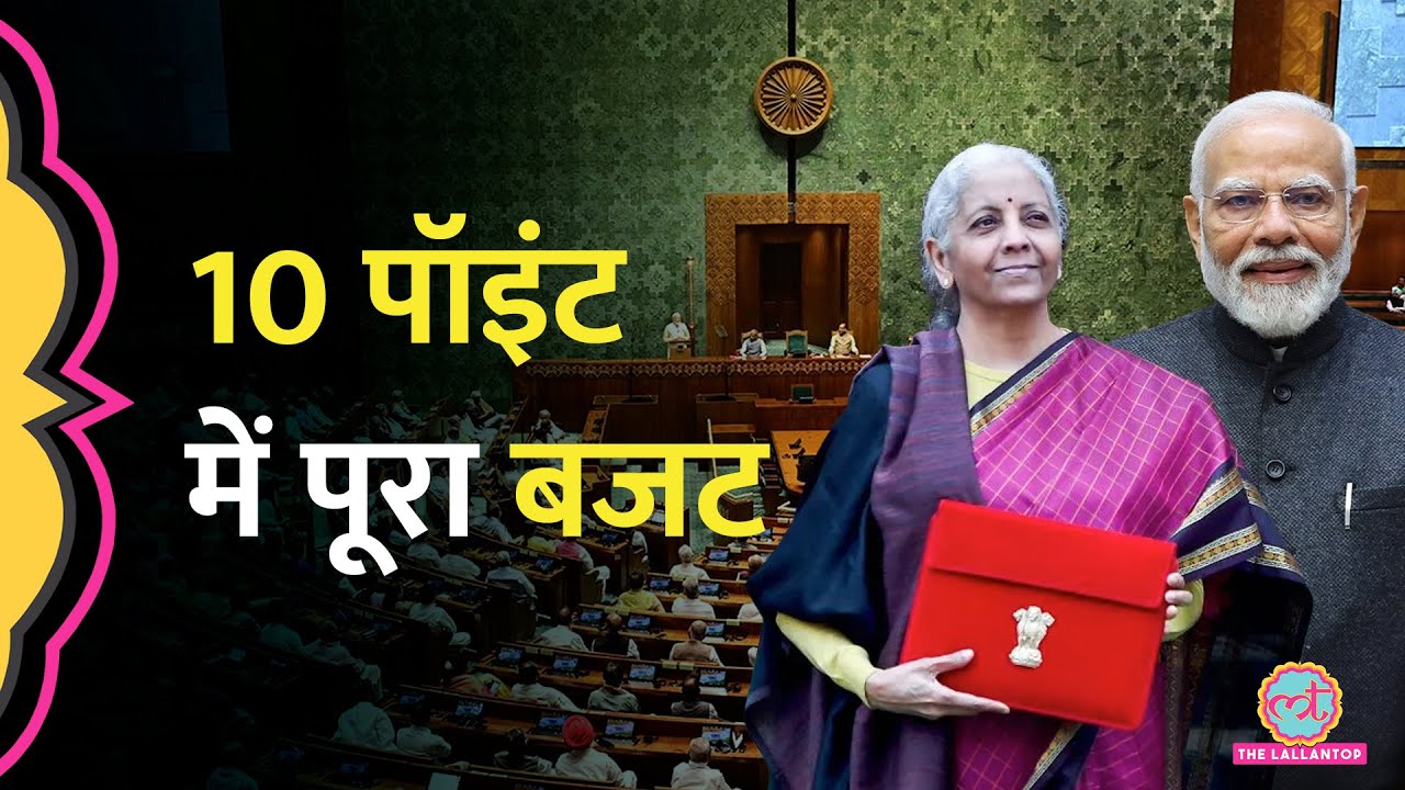 Union Budget 2026: Nirmala Sitharaman ने Income Tax, Agriculture और Health पर क्या बड़े ऐलान किये?