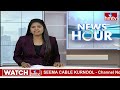 ఎన్నికల ప్రచారంలో దూసుకుపోతున్న కూటమి అభ్యర్థి సుజనా చౌదరి | BJP Candidate Sujana Chowdary | hmtv  - 01:57 min - News - Video