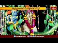 కల్పవృక్ష వాహనంపై మంగళగిరి శ్రీ లక్ష్మీ నరసింహ స్వామి దర్శనం | Devotional News | Bhakthi TV  - 02:00 min - News - Video