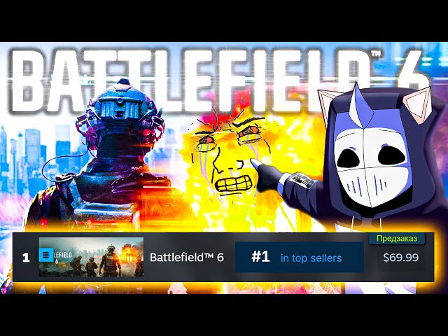 БОЙКОТ BATTLEFIELD 6 ПРОВАЛИЛСЯ